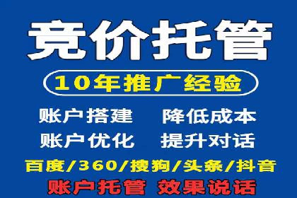 百度竞价代运营助力企业快速获客案例