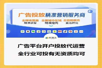 探索信息流广告投放公司的投放策略